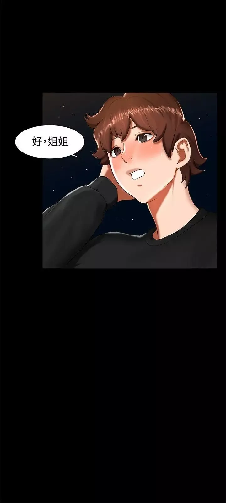 無眠之夜第12話
