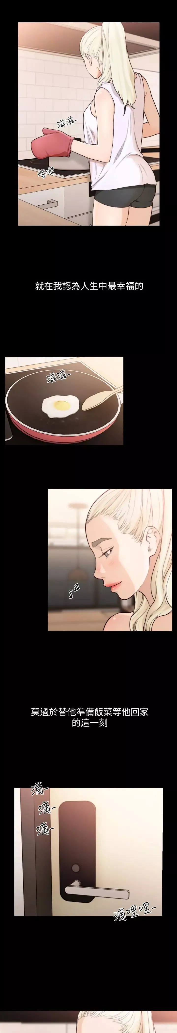 前女友第37話-溫柔地進來