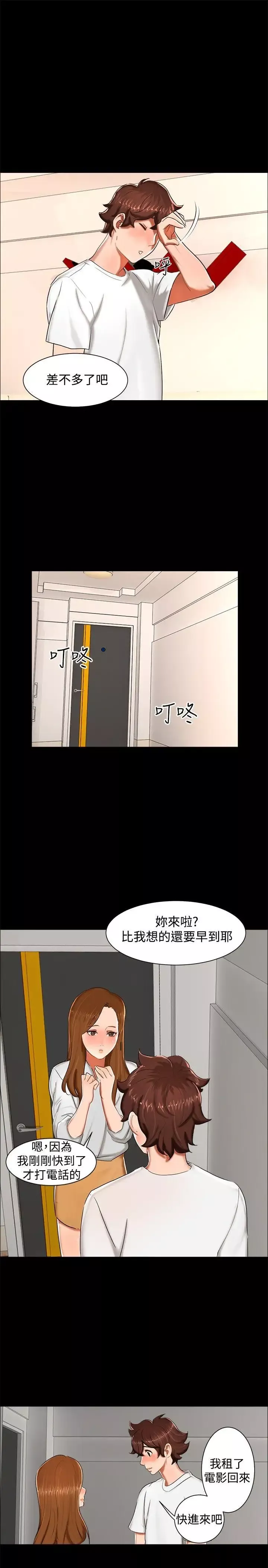 無眠之夜第12話