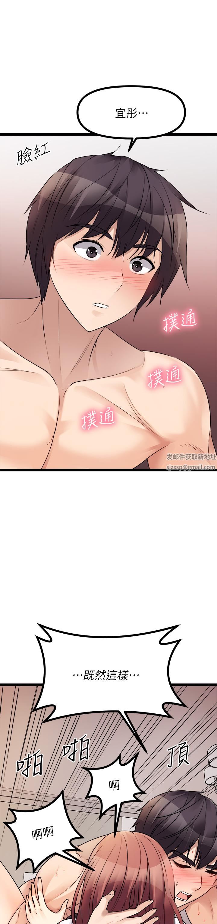 原味拍卖第27话-要被操坏瞭!