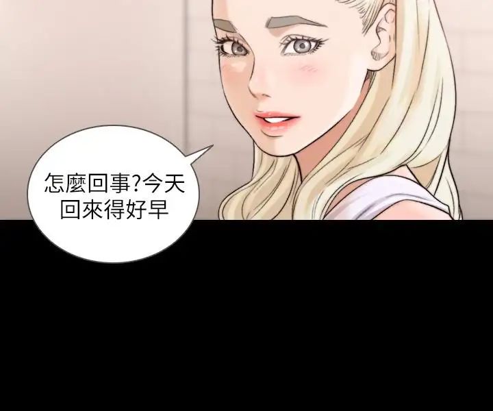 前女友第37話-溫柔地進來
