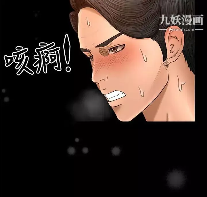 獵物第2話