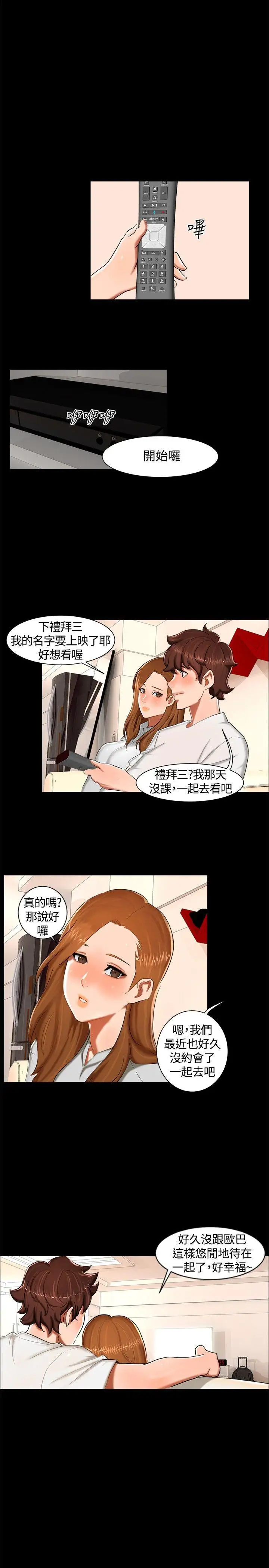 [3D]妈妈是健身教练第31话