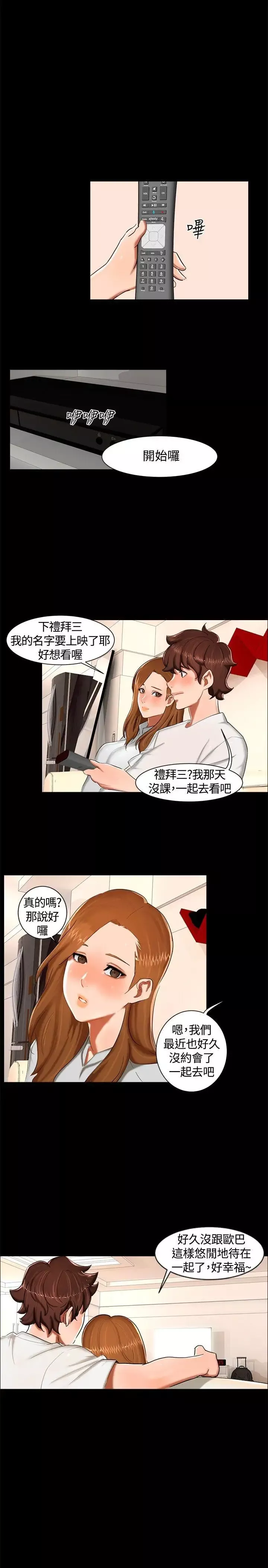 [3D]妈妈是健身教练-第31话 - 图片 18