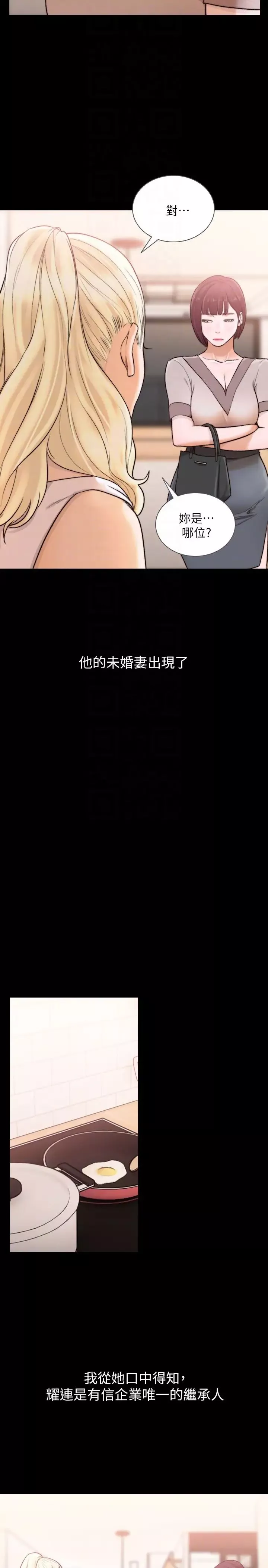 前女友-第37话-温柔地进来 - 图片 19