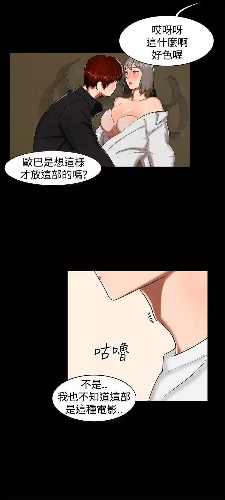 无眠之夜-第12话 - 图片 18