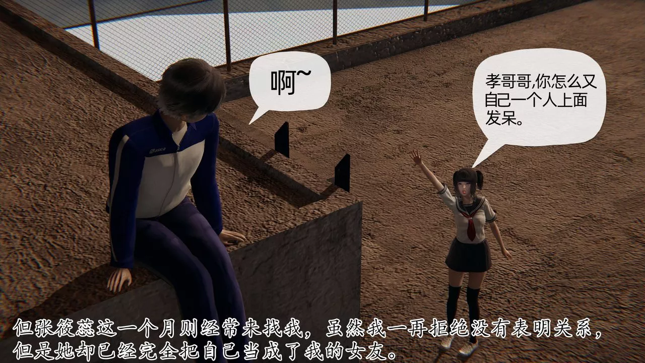 [3D]妈妈是健身教练-第31话 - 图片 19