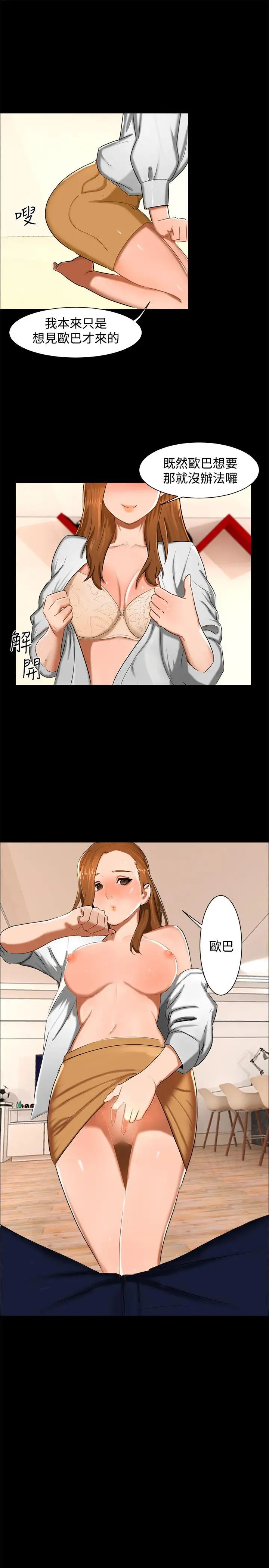 無眠之夜第12話