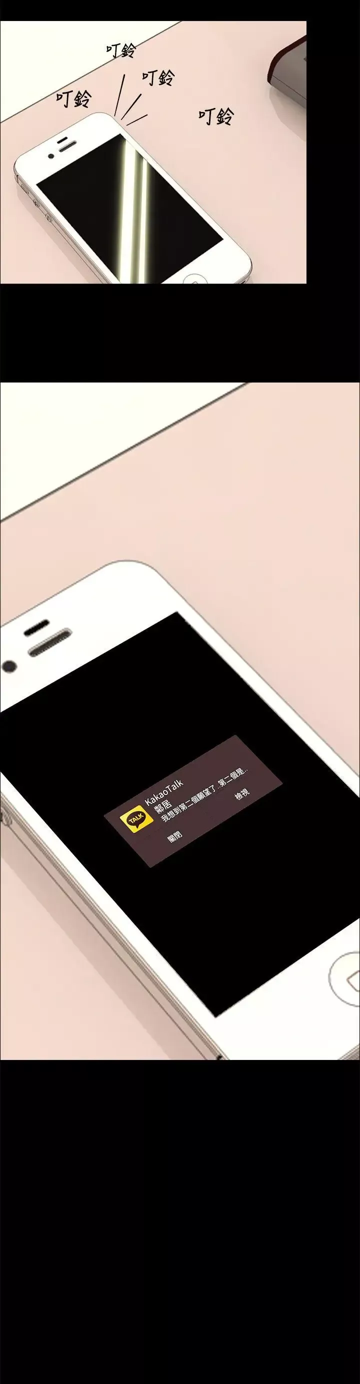 無眠之夜第12話