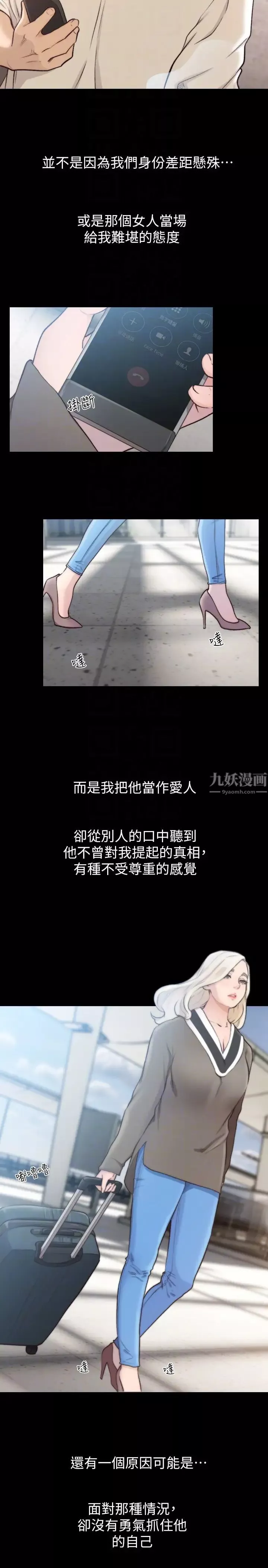 前女友-第37话-温柔地进来 - 图片 23