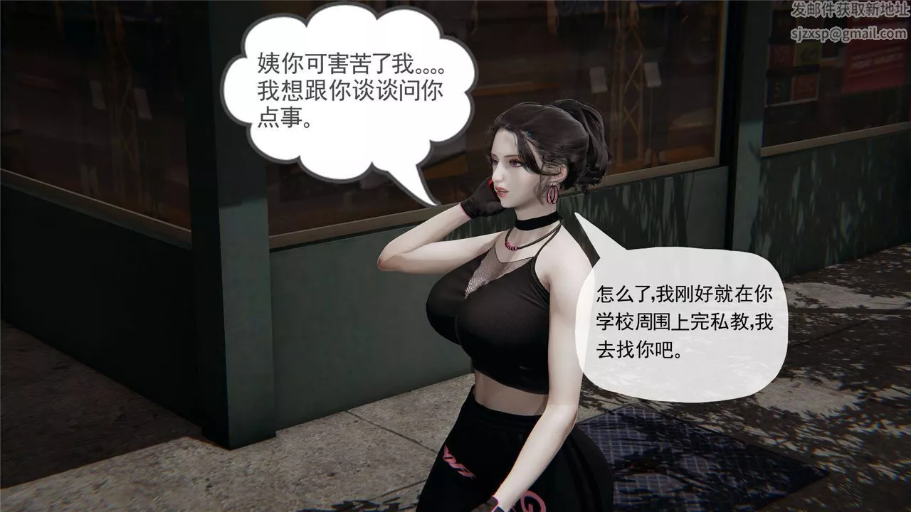 [3D]妈妈是健身教练-第31话 - 图片 24