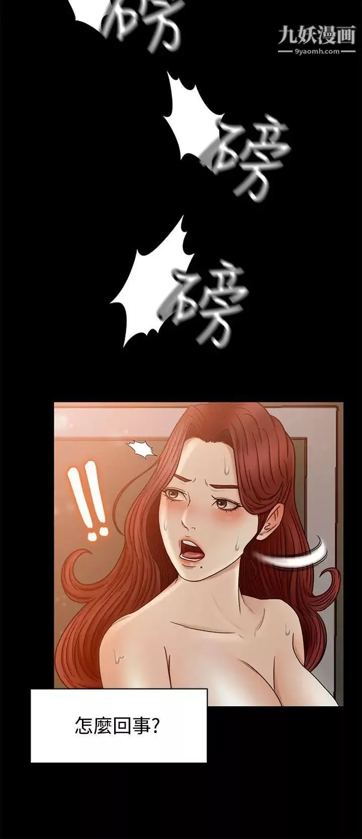 獵物第2話
