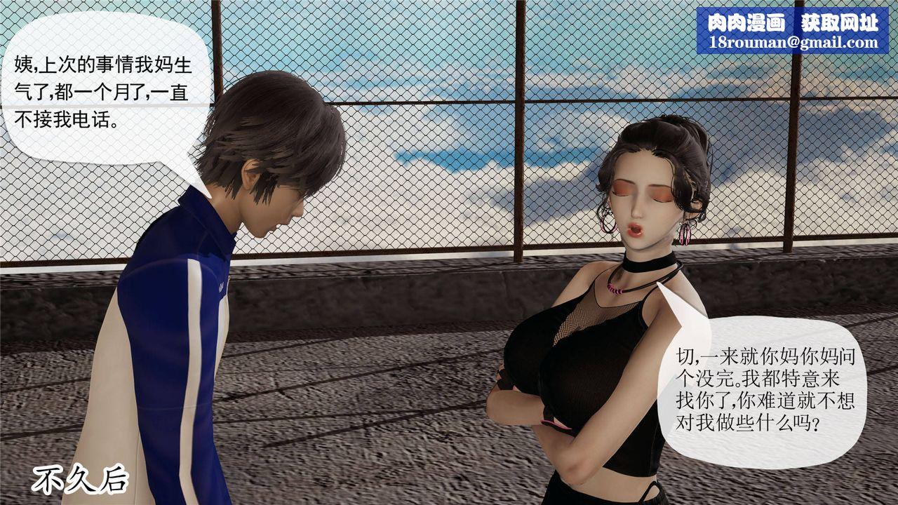 [3D]妈妈是健身教练第31话