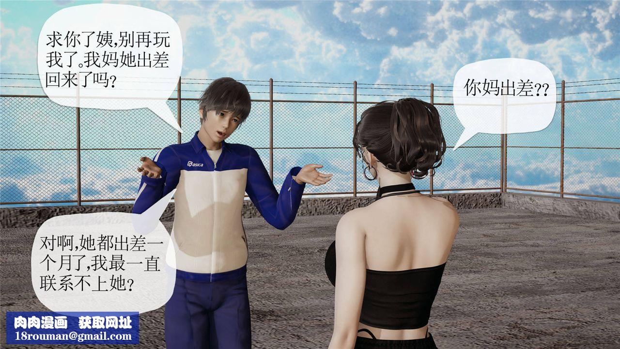 [3D]妈妈是健身教练第31话