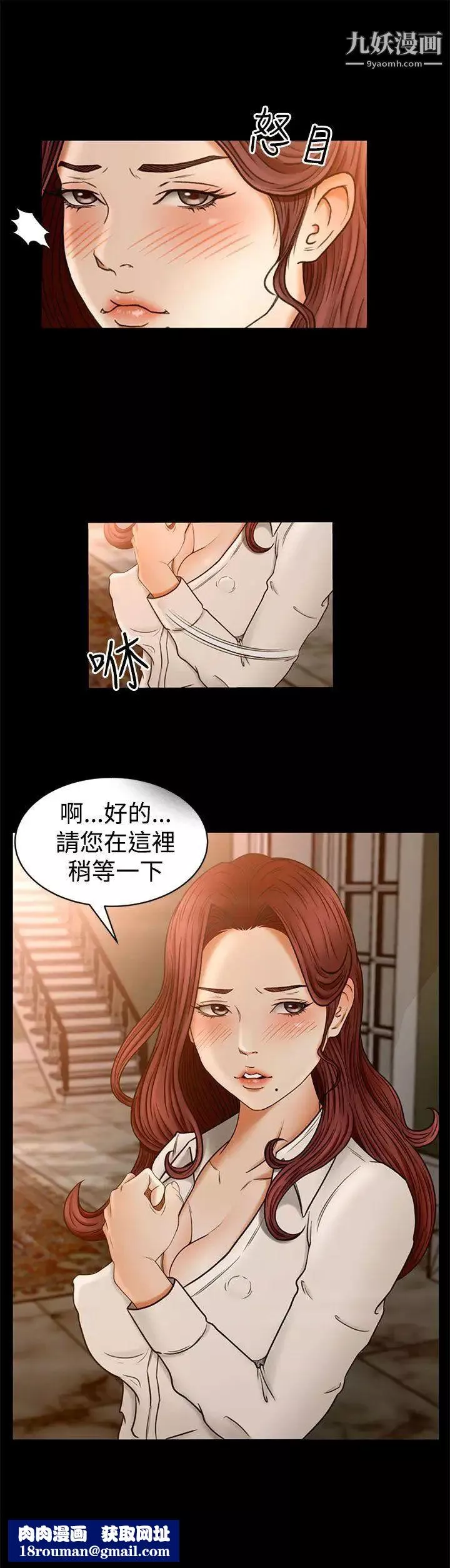 猎物-第2话 - 图片 21