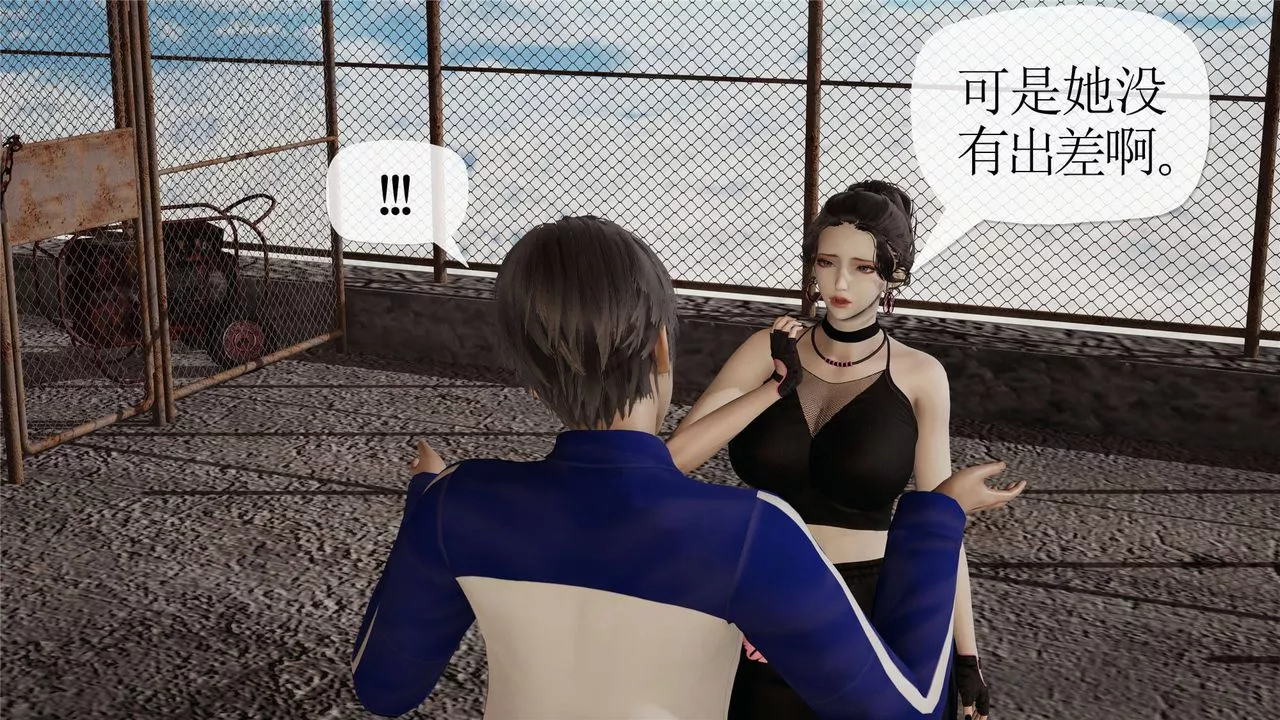[3D]媽媽是健身教練第31話
