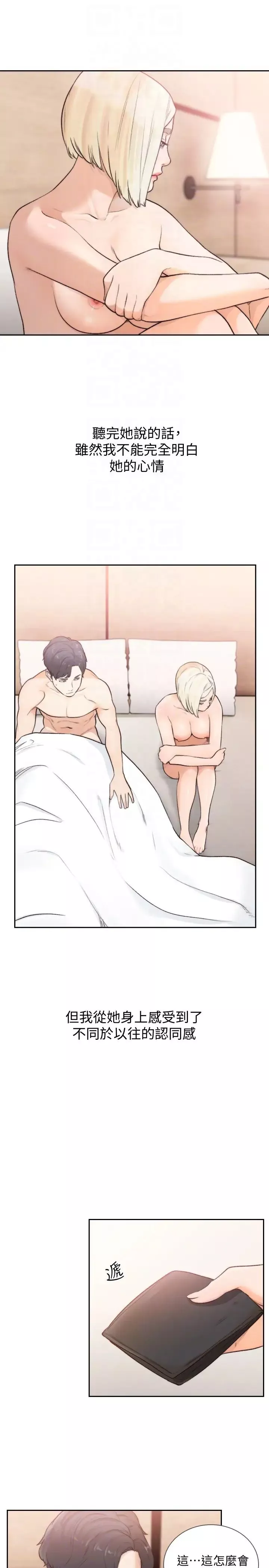 前女友第37話-溫柔地進來