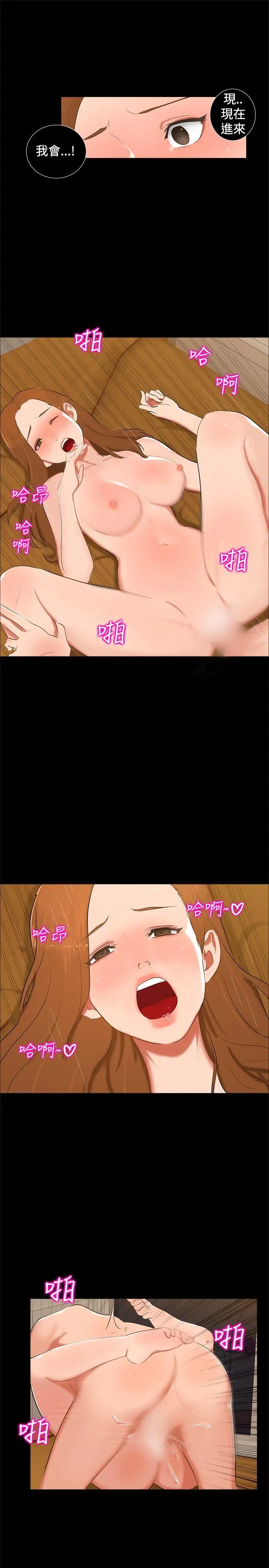 无眠之夜第13话