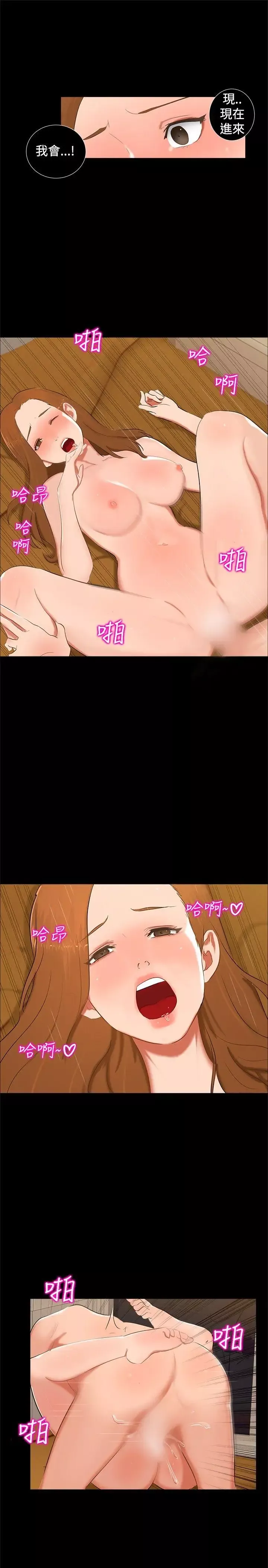 无眠之夜-第13话 - 图片 7
