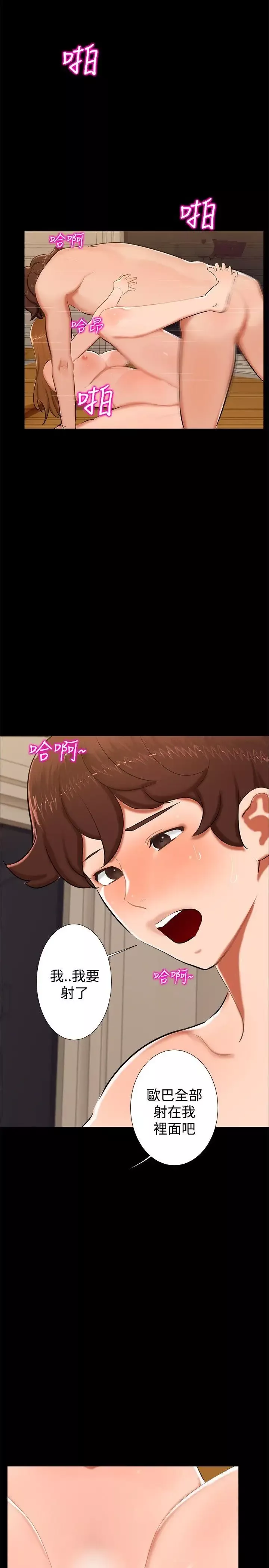 无眠之夜-第13话 - 图片 8