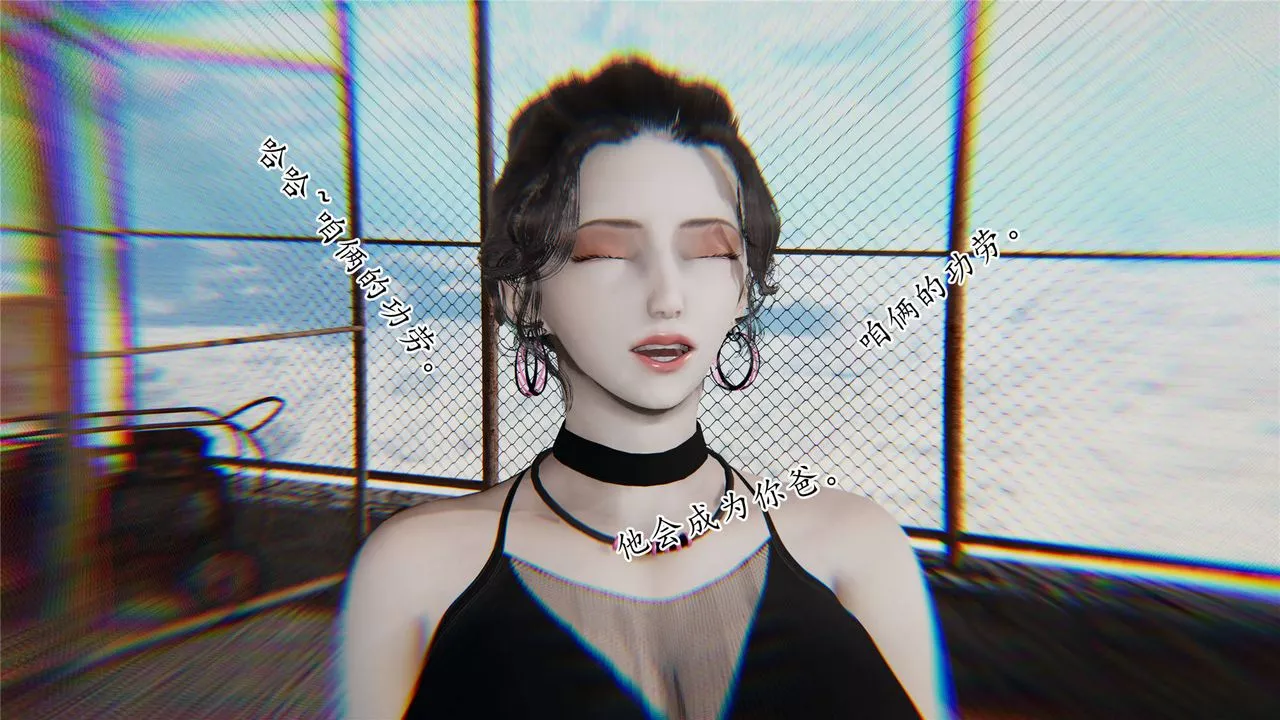 [3D]媽媽是健身教練第31話