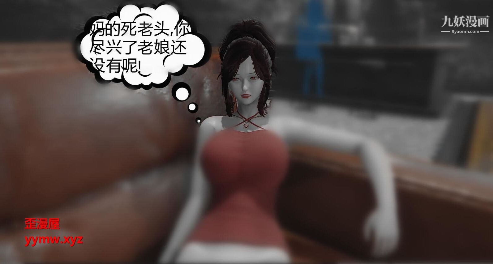 人母之皮[3D]第1季-第5话【第03话】