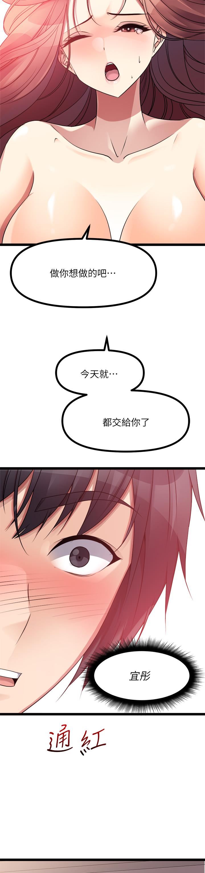 原味拍賣第27話-要被操壞瞭!