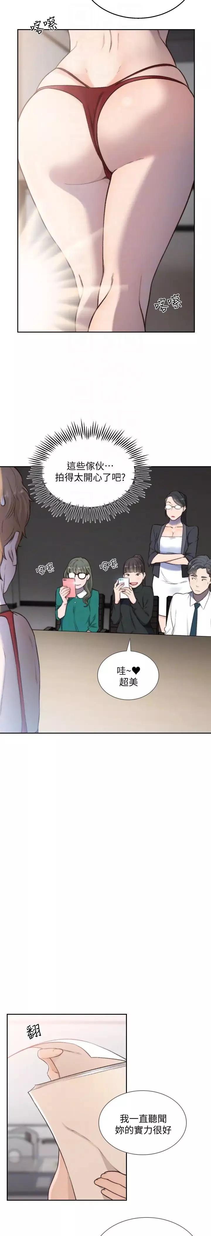 前女友-第38话-显露本性的特殊性癖 - 图片 7