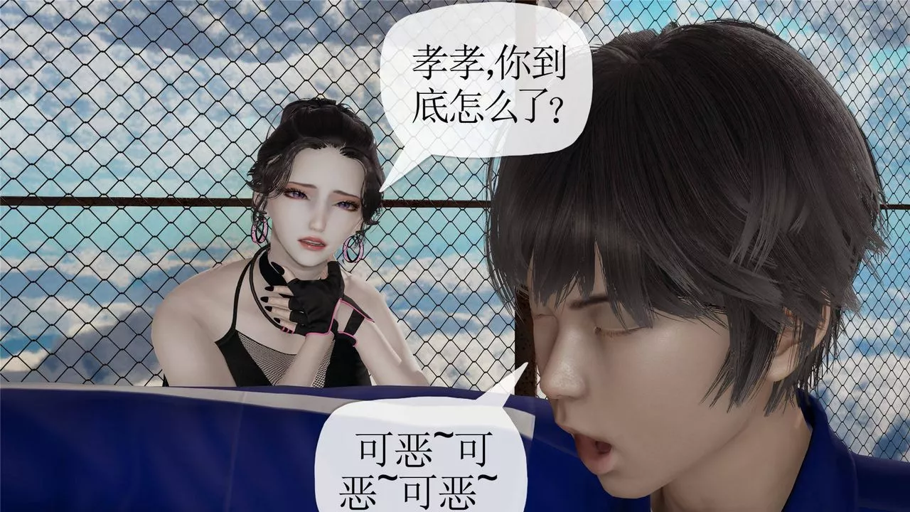 [3D]媽媽是健身教練第31話