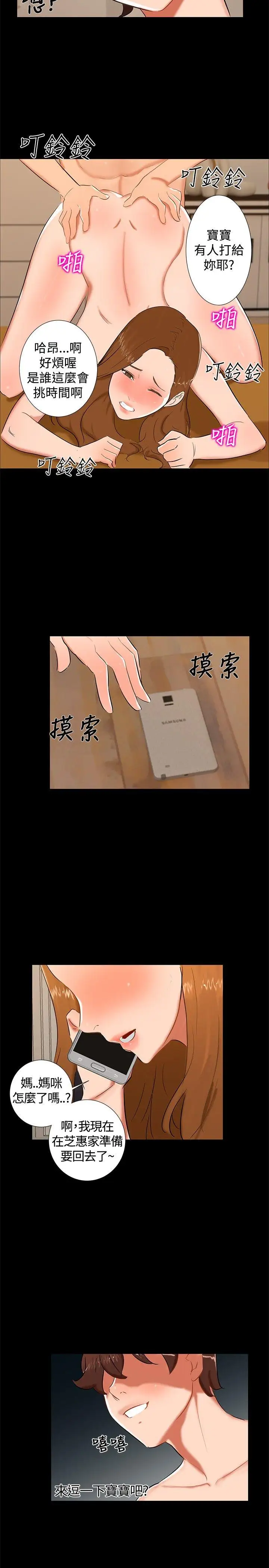 无眠之夜第13话