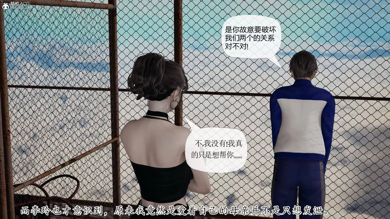 [3D]媽媽是健身教練第31話