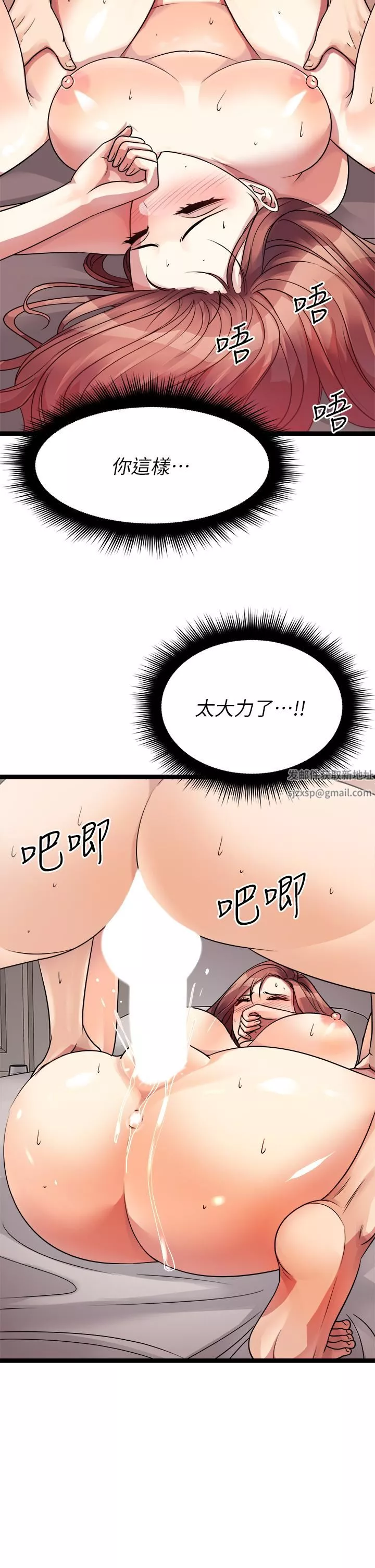 原味拍卖-第27话-要被操坏瞭! - 图片 26