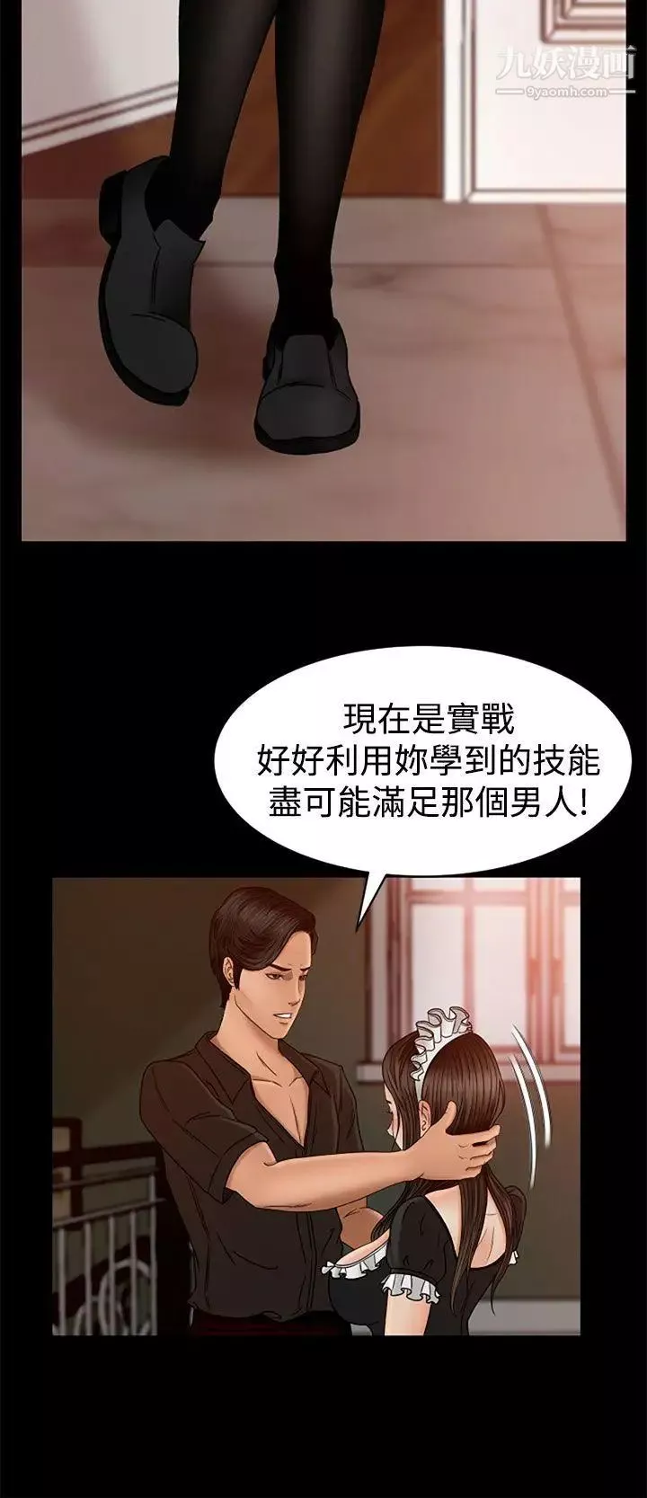 猎物-第2话 - 图片 33