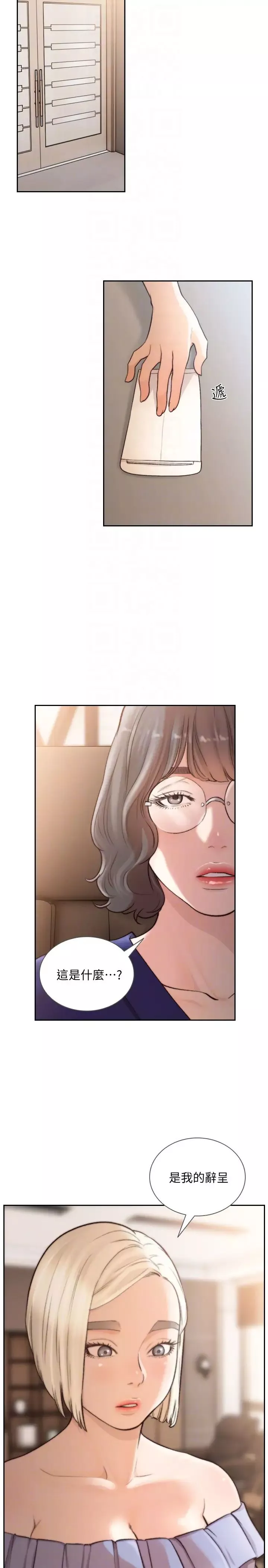 前女友-第38话-显露本性的特殊性癖 - 图片 11