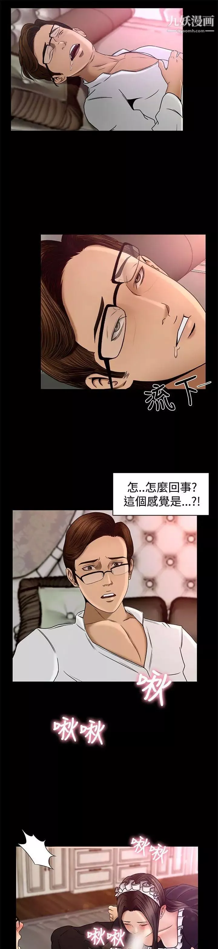 獵物第2話