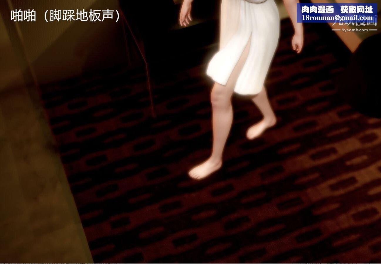 人母之皮[3D]第1季-第5话【第04话】