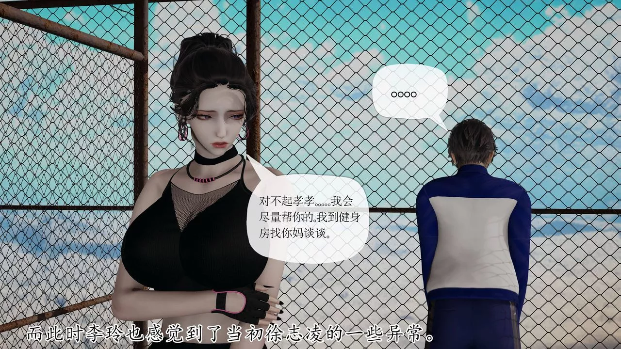[3D]妈妈是健身教练-第31话 - 图片 42