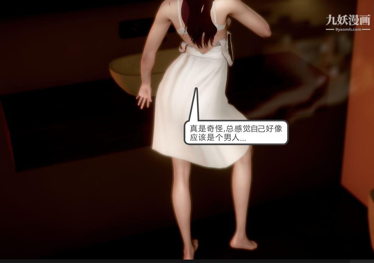 人母之皮[3D]第1季-第5話【第04話】