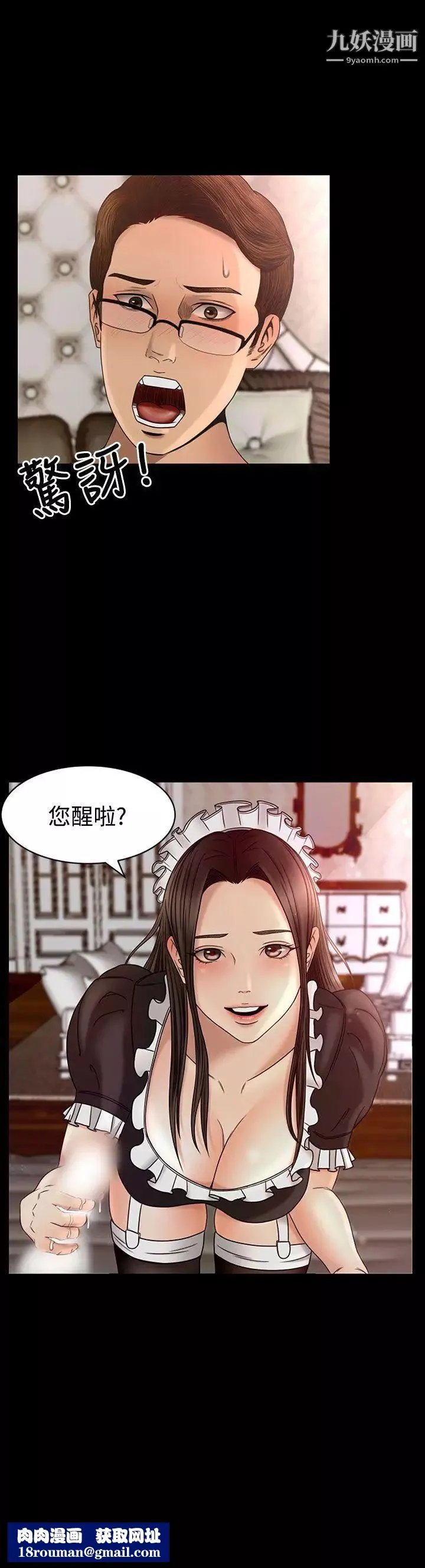 猎物-第2话 - 图片 38