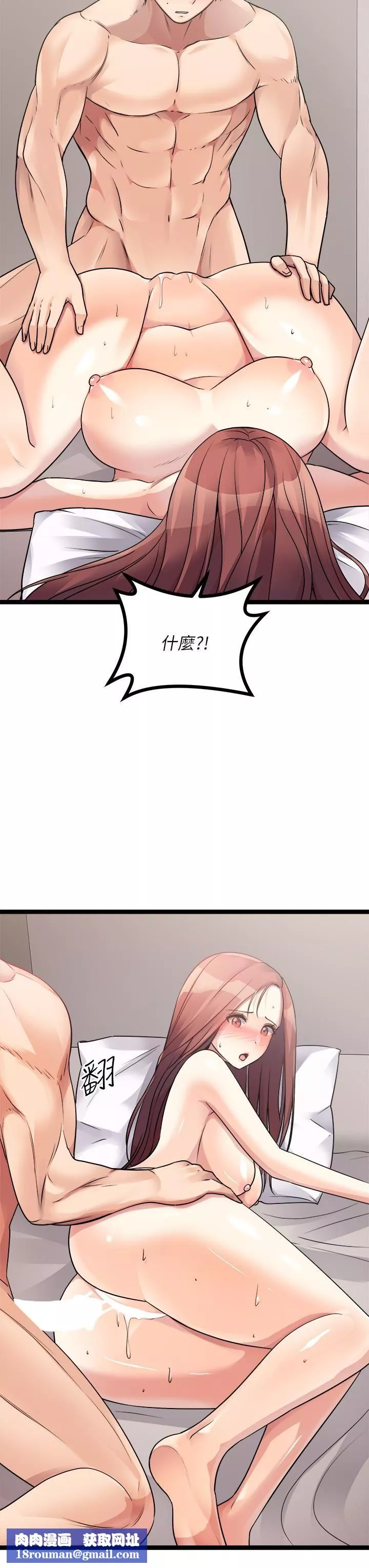 原味拍卖-第27话-要被操坏瞭! - 图片 31