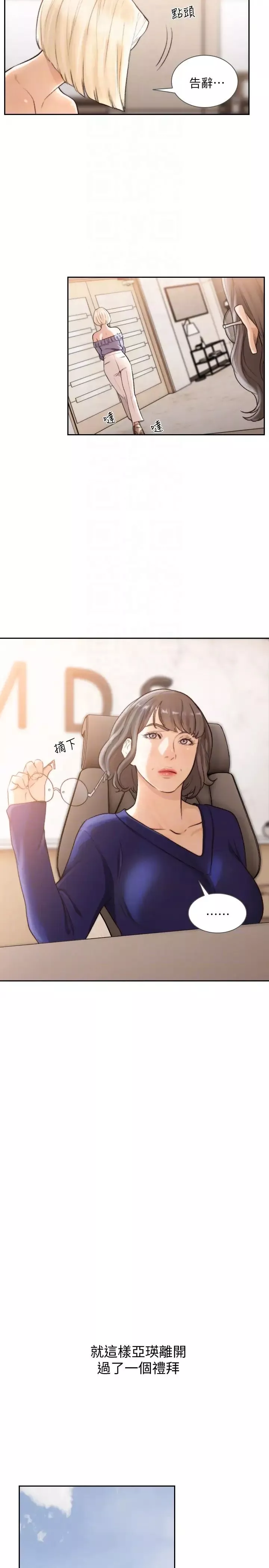 前女友-第38话-显露本性的特殊性癖 - 图片 15