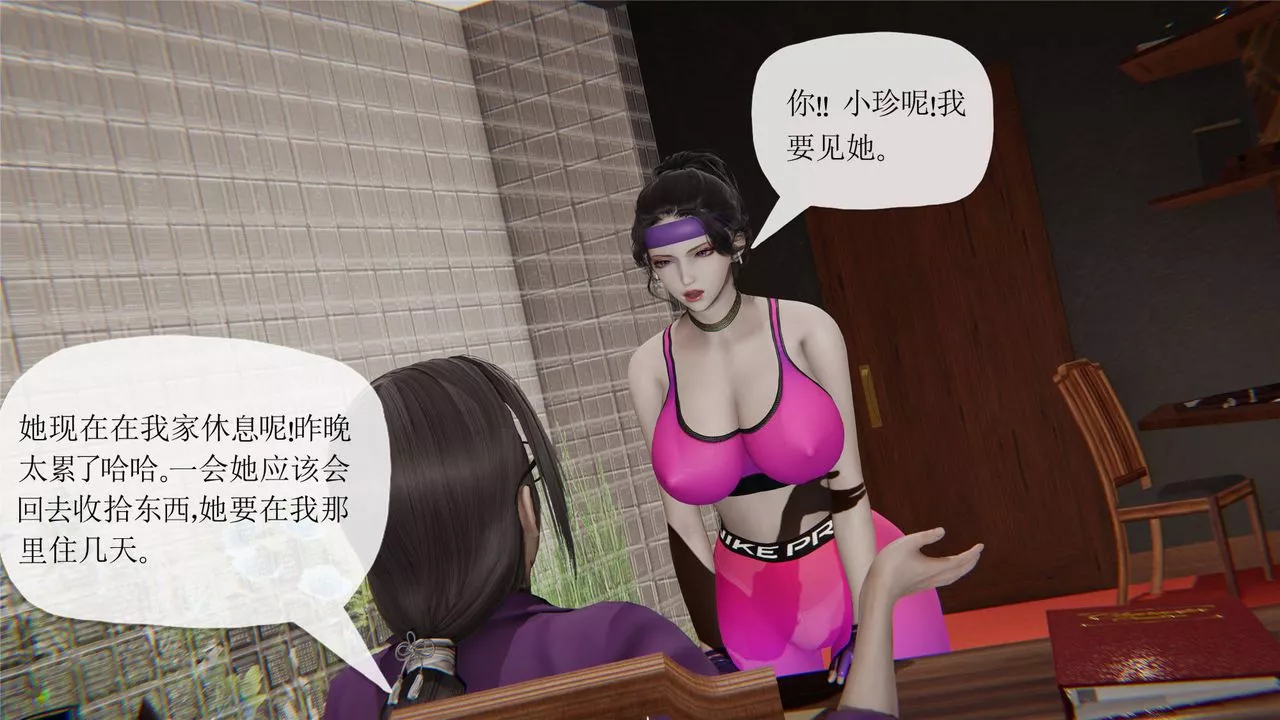 [3D]媽媽是健身教練第31話
