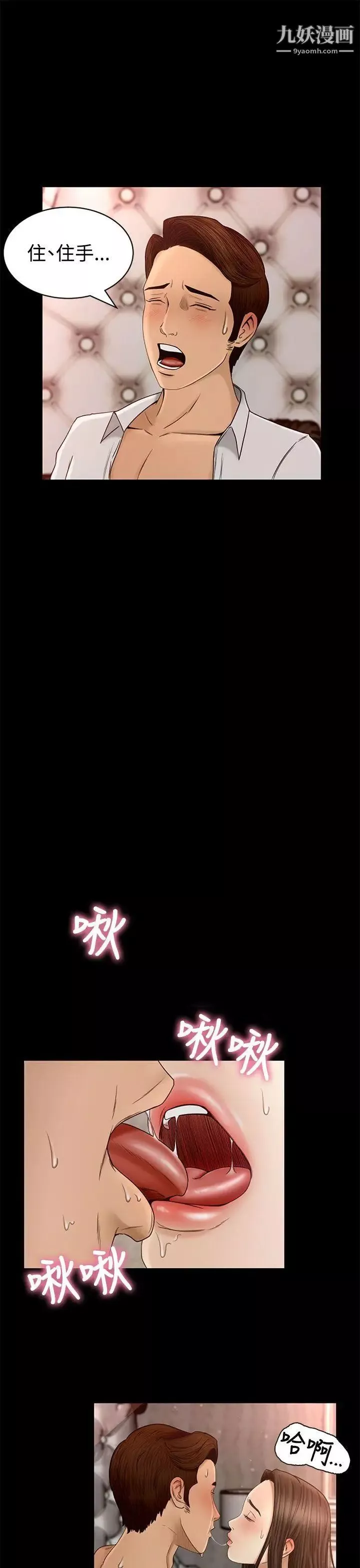 獵物第3話