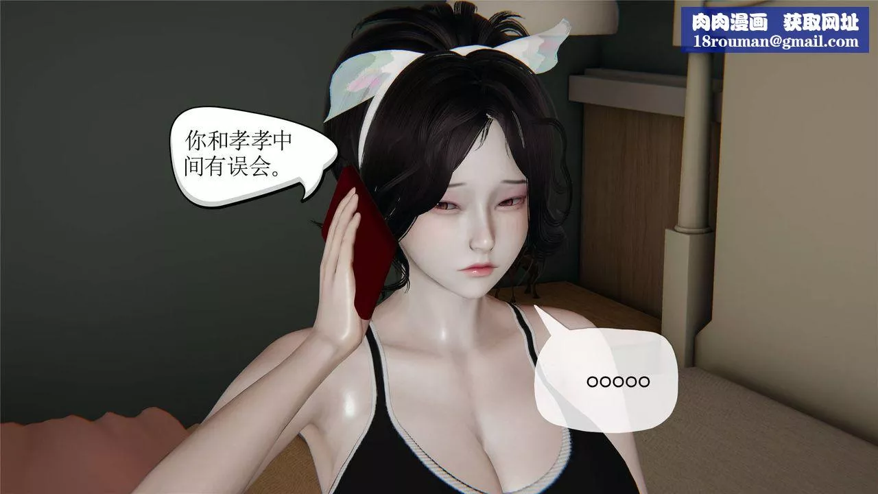 [3D]媽媽是健身教練第32話