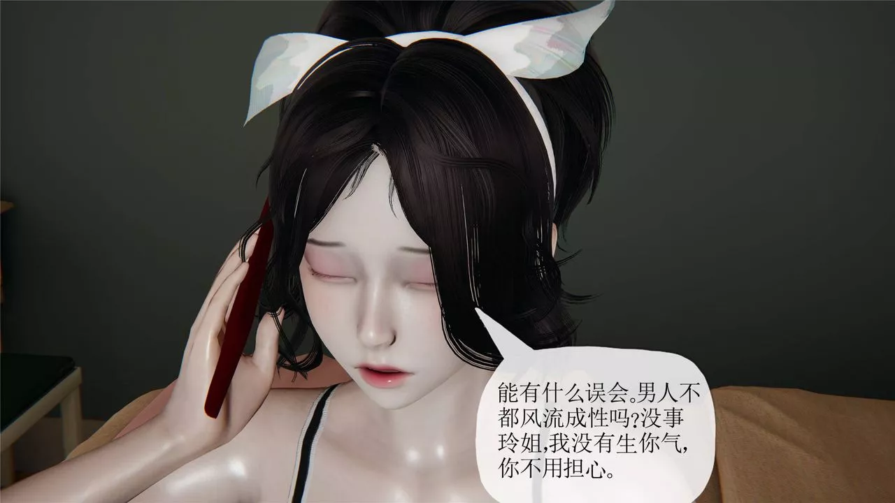 [3D]妈妈是健身教练-第32话 - 图片 2