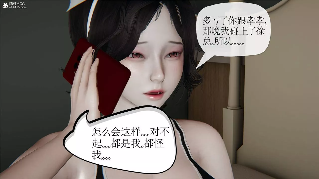 [3D]妈妈是健身教练-第32话 - 图片 4