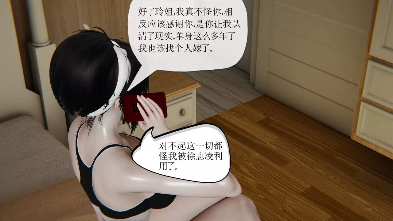 [3D]媽媽是健身教練第32話