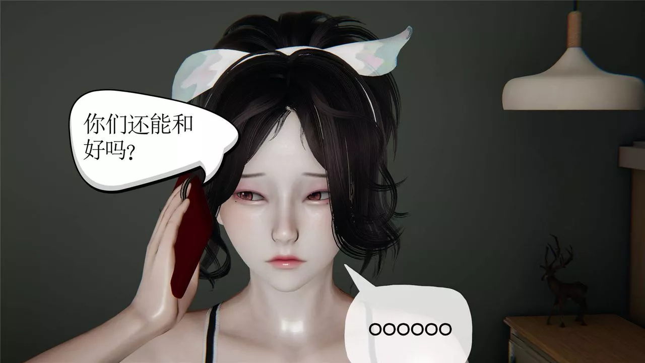 [3D]媽媽是健身教練第32話