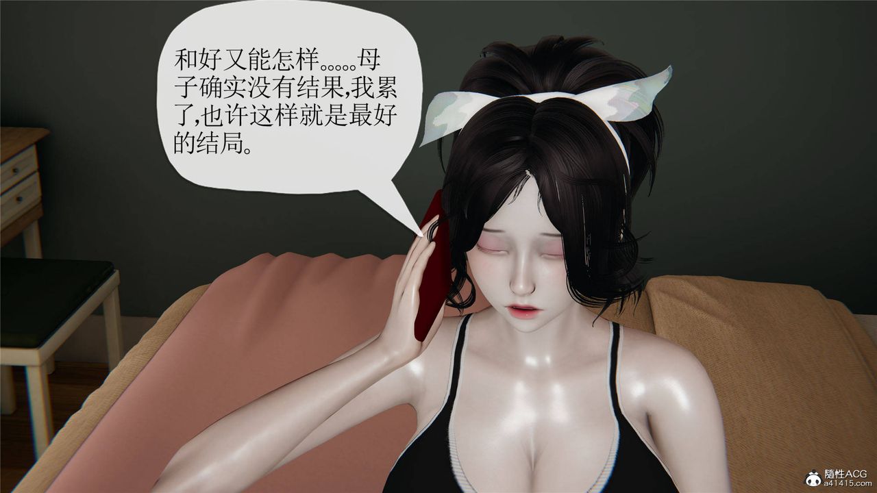 [3D]妈妈是健身教练第32话