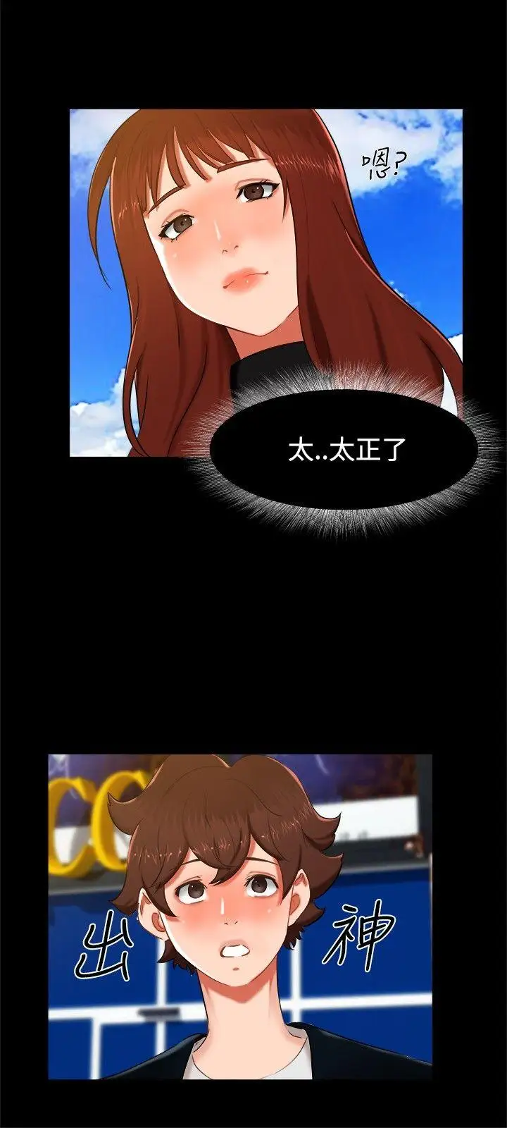 無眠之夜第14話